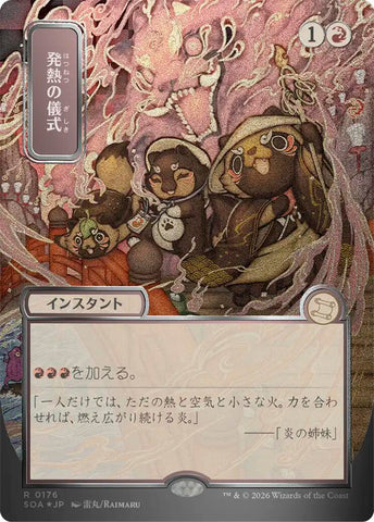 Pyretic Ritual (Japanese Silver Scroll Foil) [Secrets of Strixhaven: Mystical Archive]