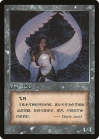 Angel Token [JingHe Age Token Cards]