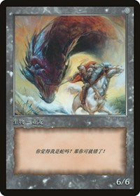 Wurm Token [JingHe Age Token Cards]