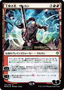Sarkhan the Masterless (Japanese Alternate Art) [War of the Spark Promos]