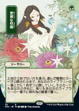 Abundant Harvest (Japanese Foil Etched) [Strixhaven: School of Mages Mystical Archive]